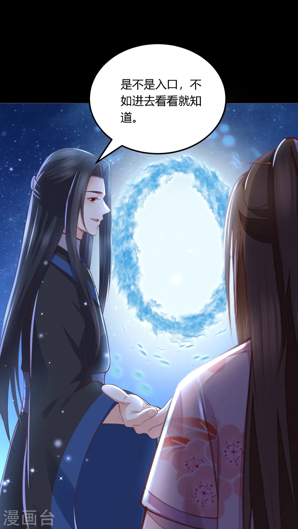 第256话 不破不立 第27页