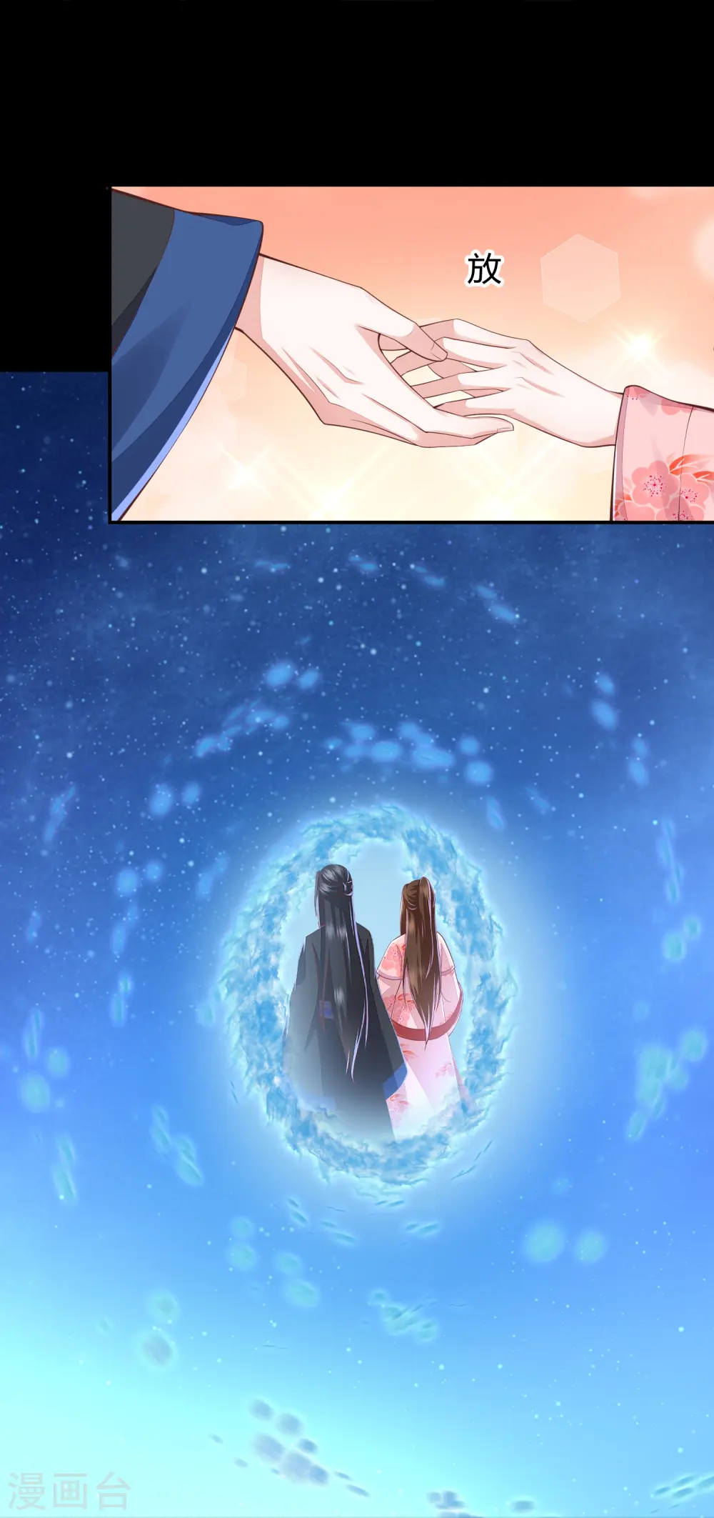 第256话 不破不立 第28页