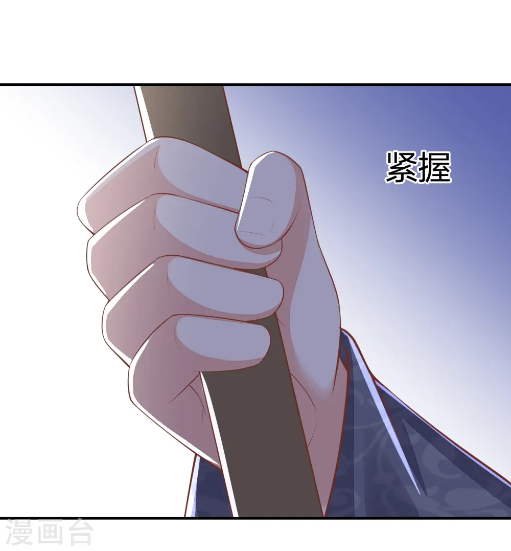 第255话 神器解凤凰锁 第6页