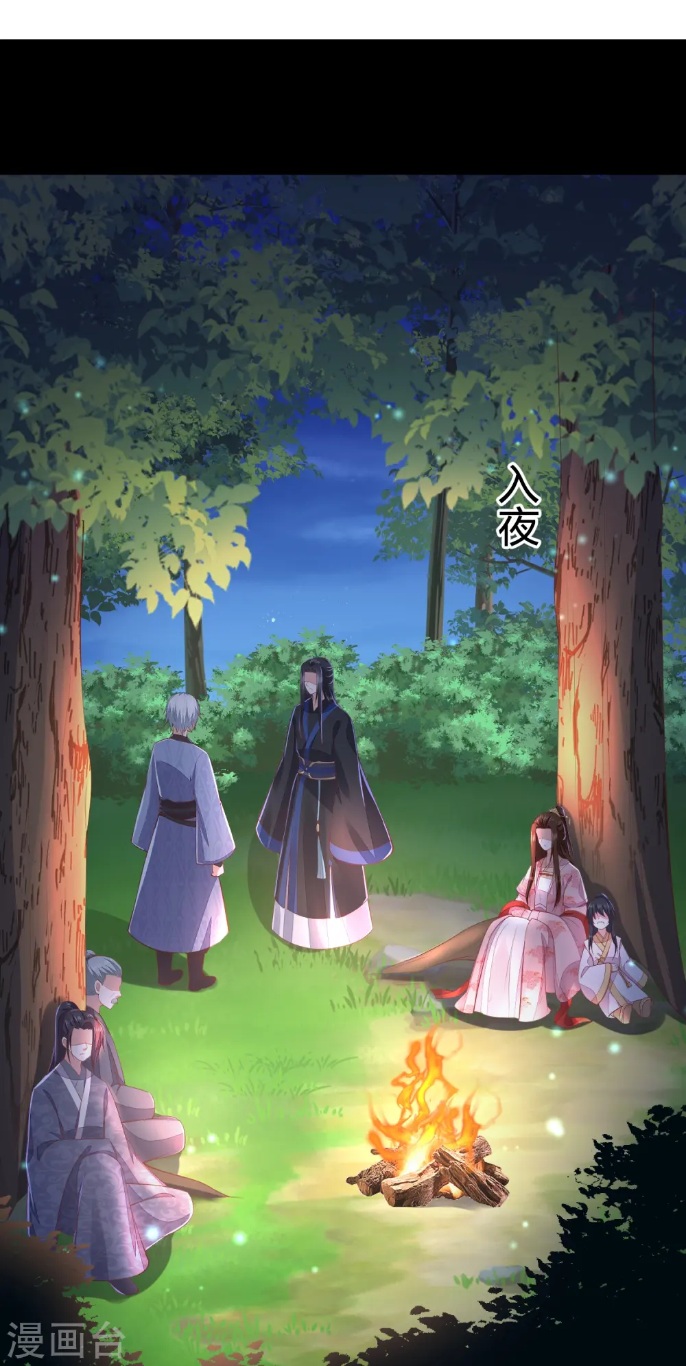 第255话 神器解凤凰锁 第14页