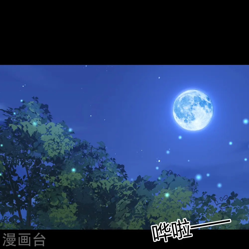 第255话 神器解凤凰锁 第15页
