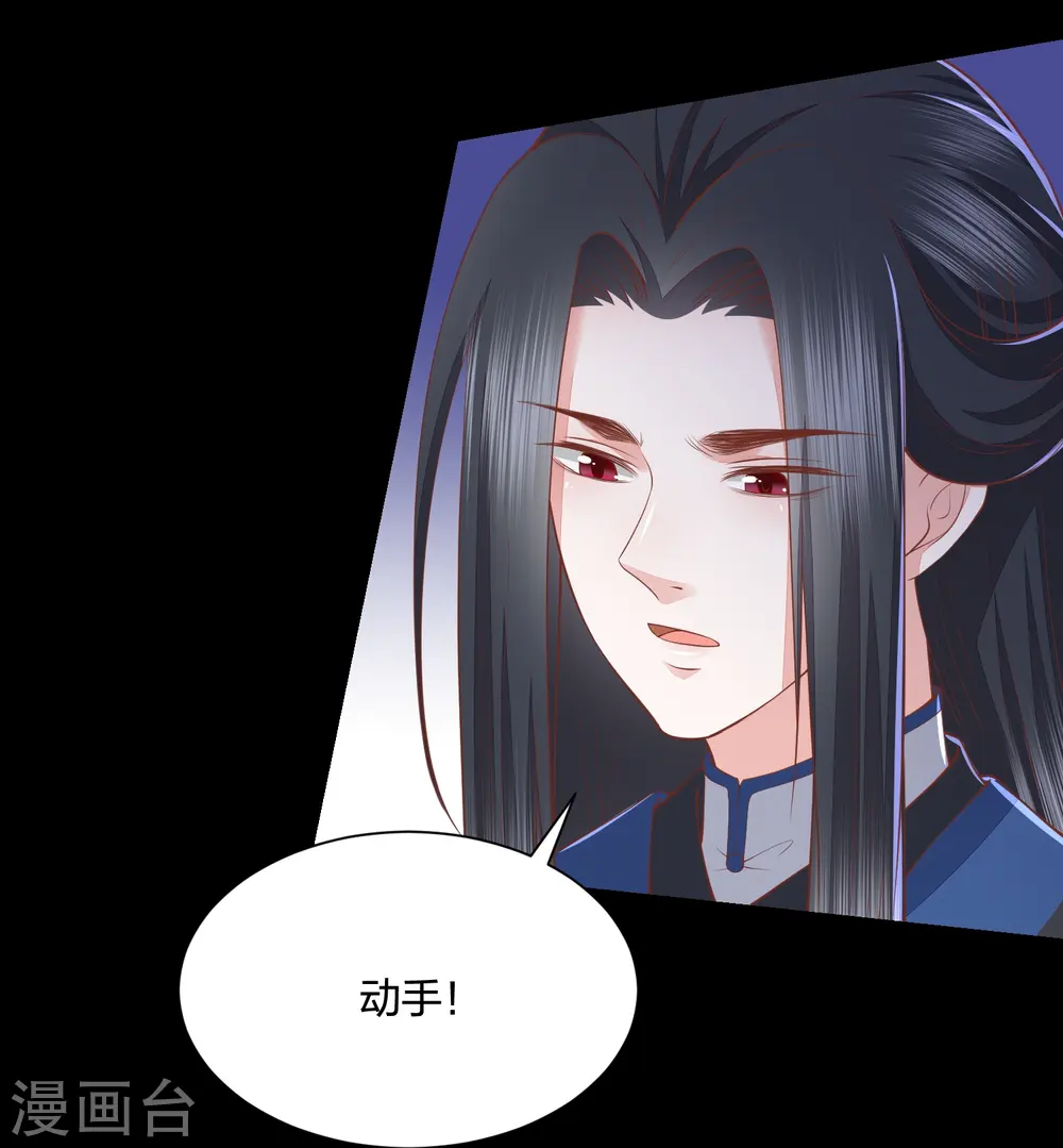 第255话 神器解凤凰锁 第17页