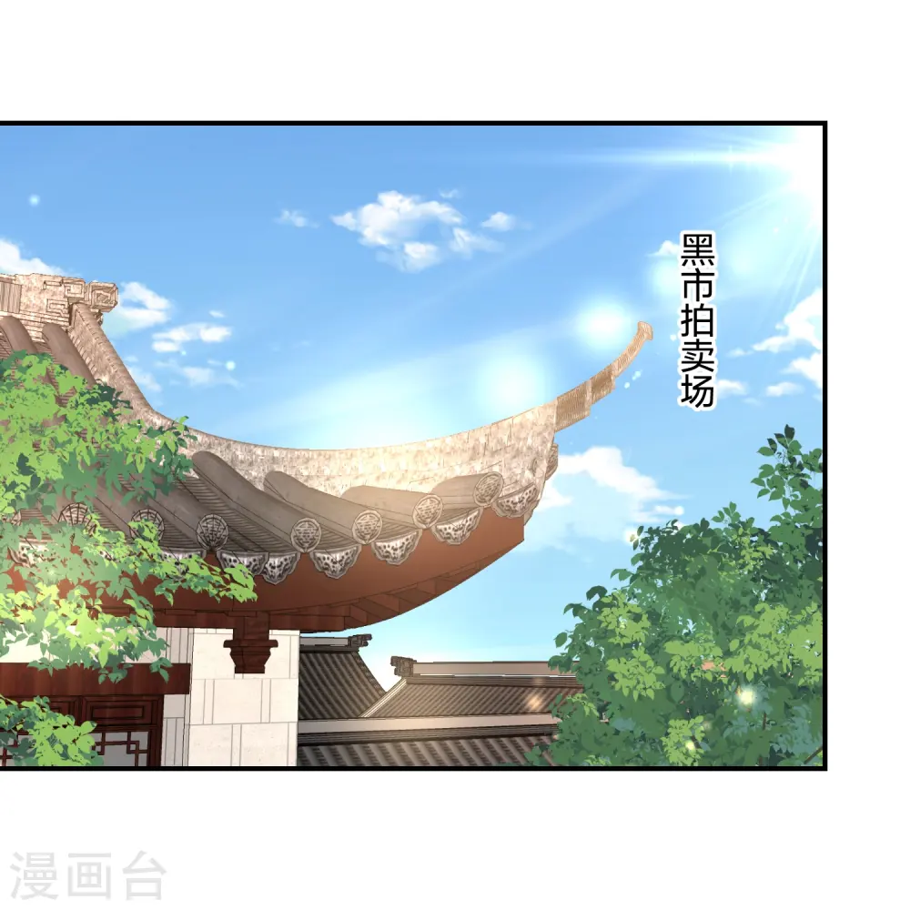 第255话 神器解凤凰锁 第23页