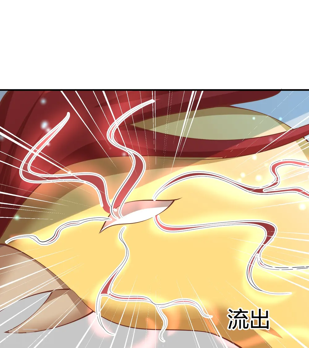 第255话 神器解凤凰锁 第32页