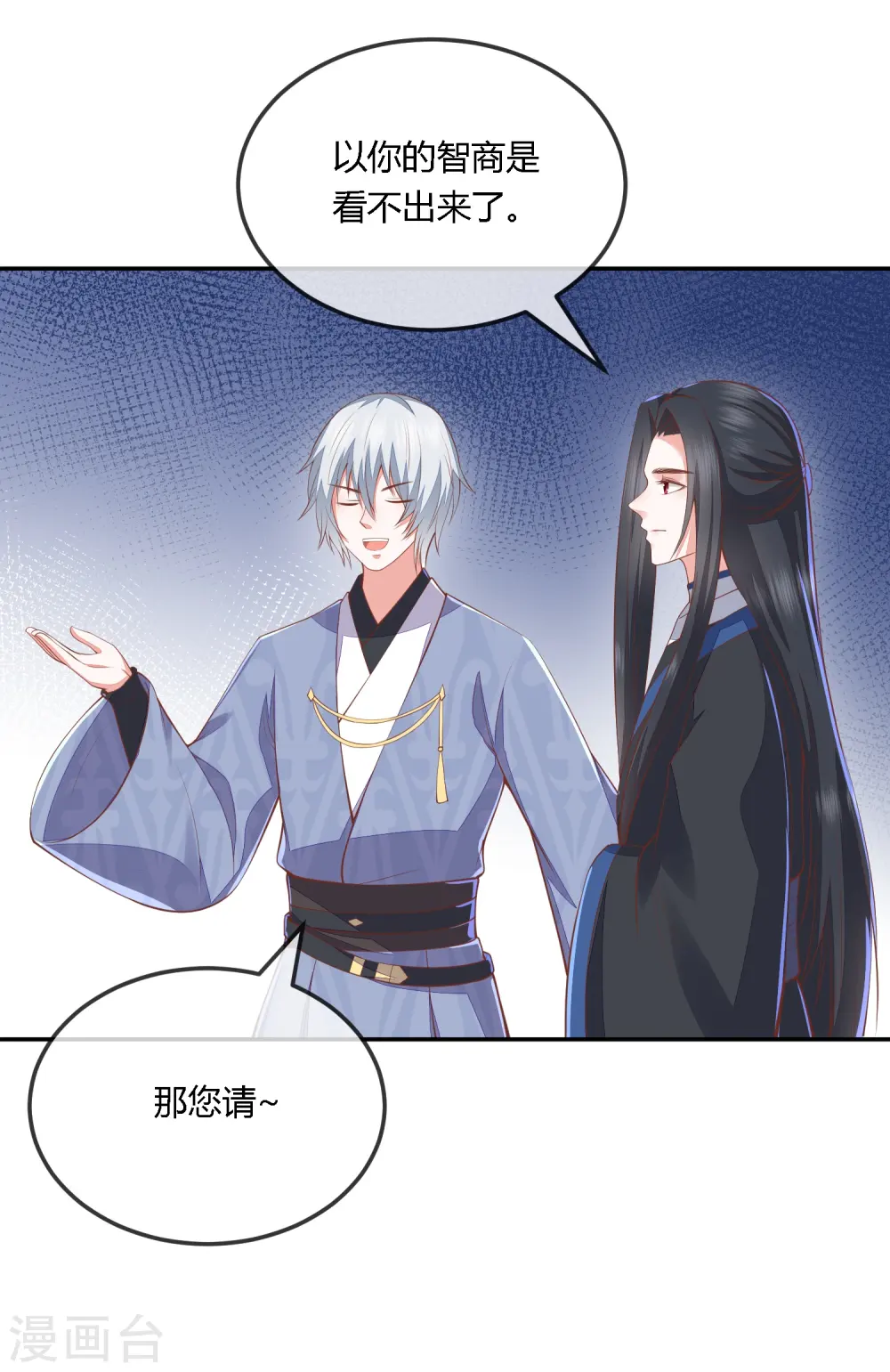 第254话 凤凰于飞 第4页