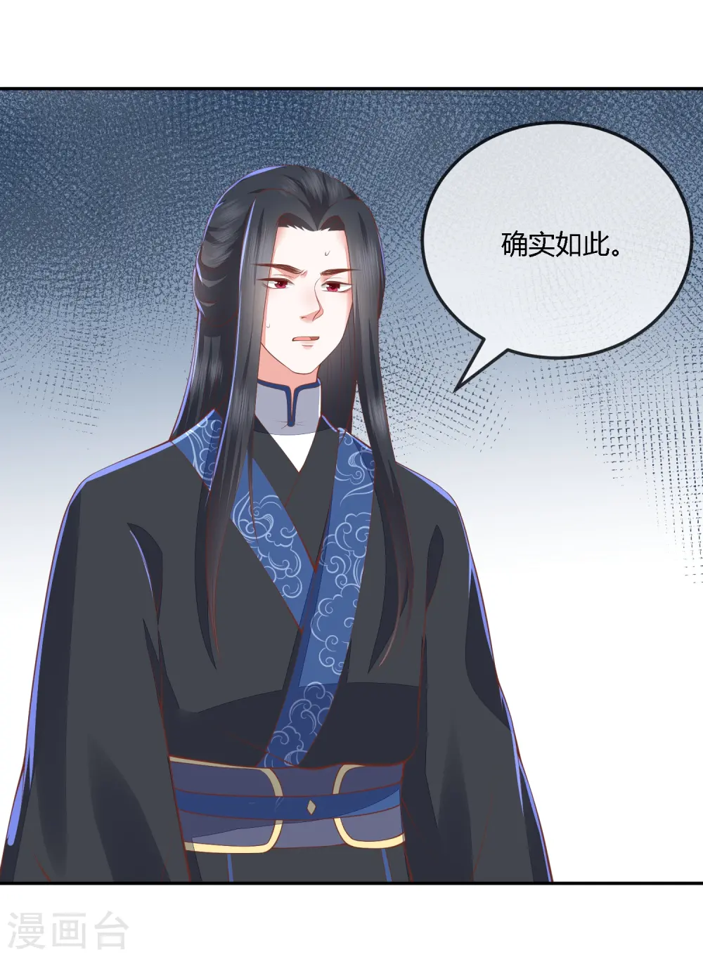 第254话 凤凰于飞 第8页