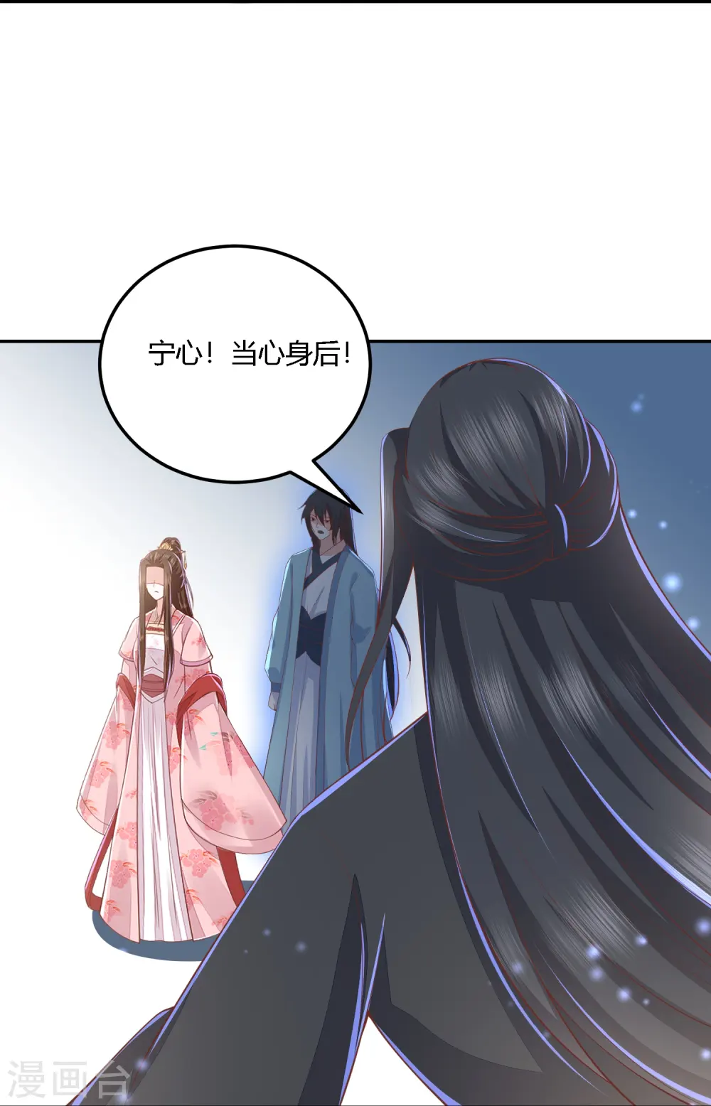 第254话 凤凰于飞 第19页