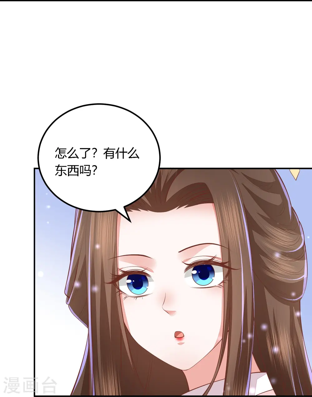 第254话 凤凰于飞 第20页