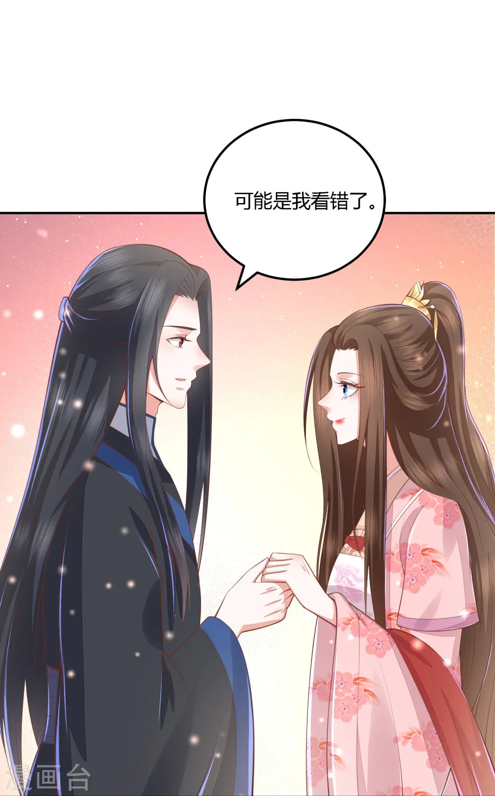 第254话 凤凰于飞 第21页