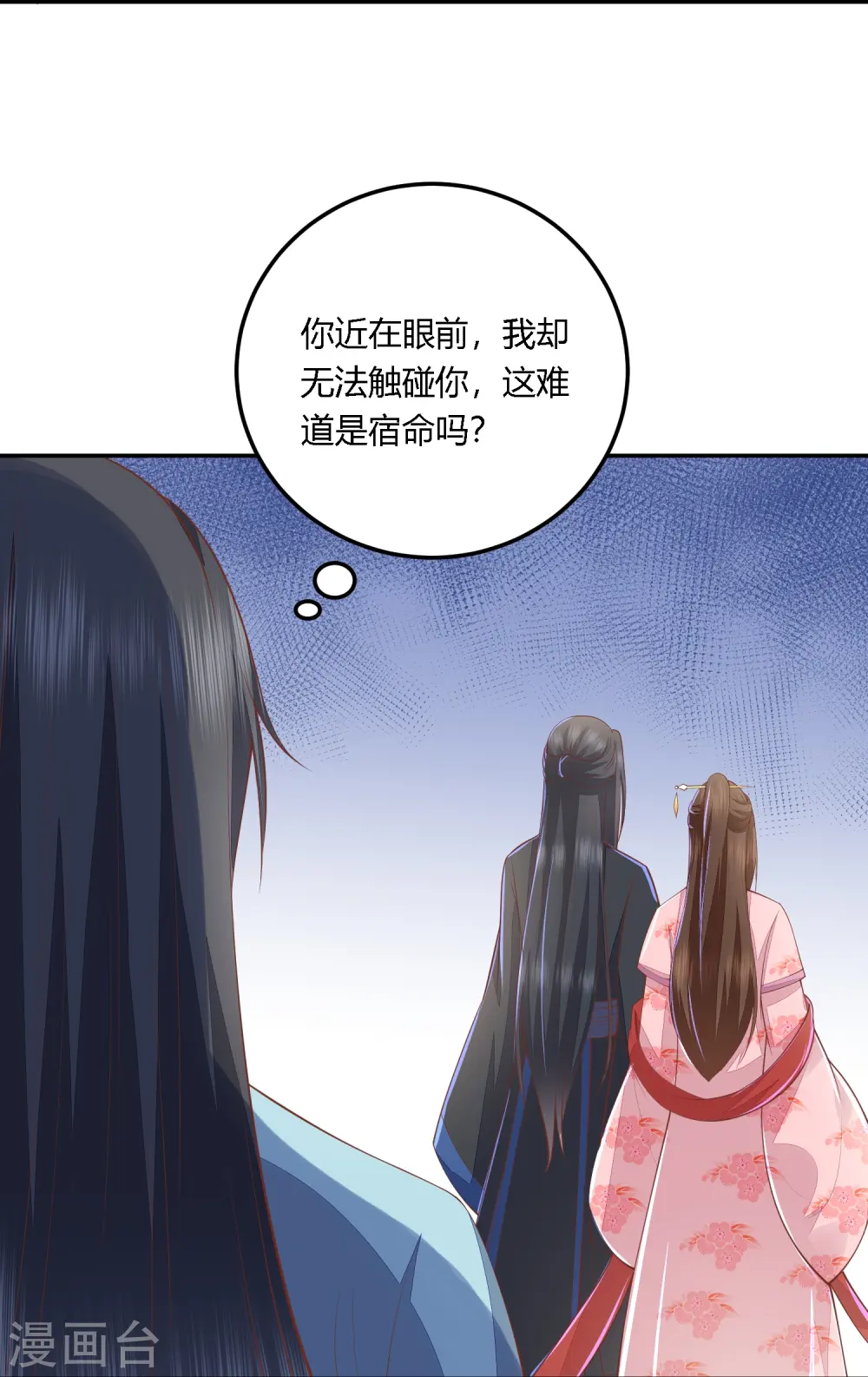 第254话 凤凰于飞 第22页