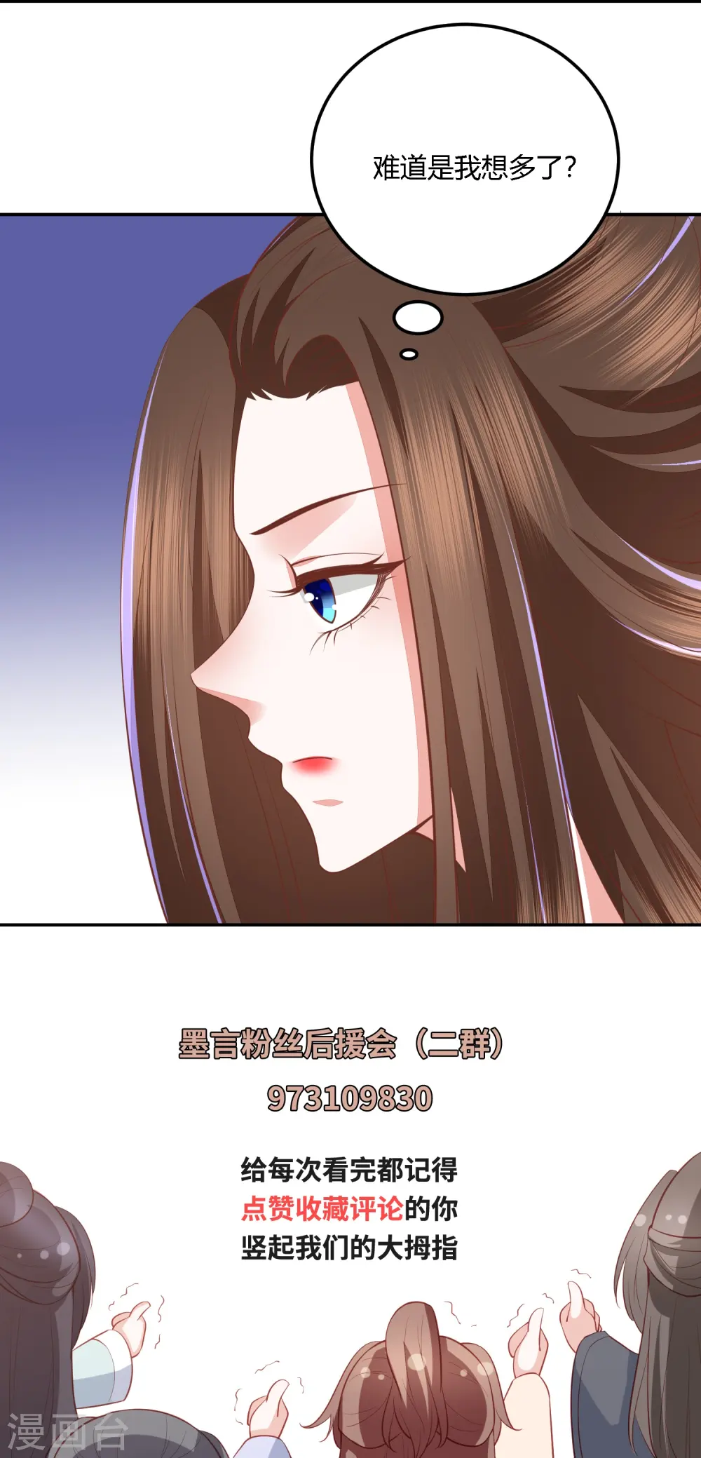第254话 凤凰于飞 第30页