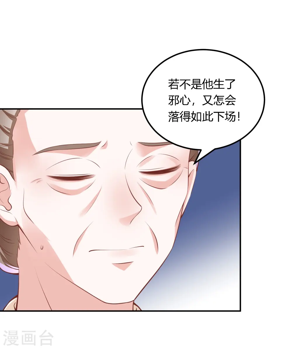 第252话 我会一直陪着你 第7页