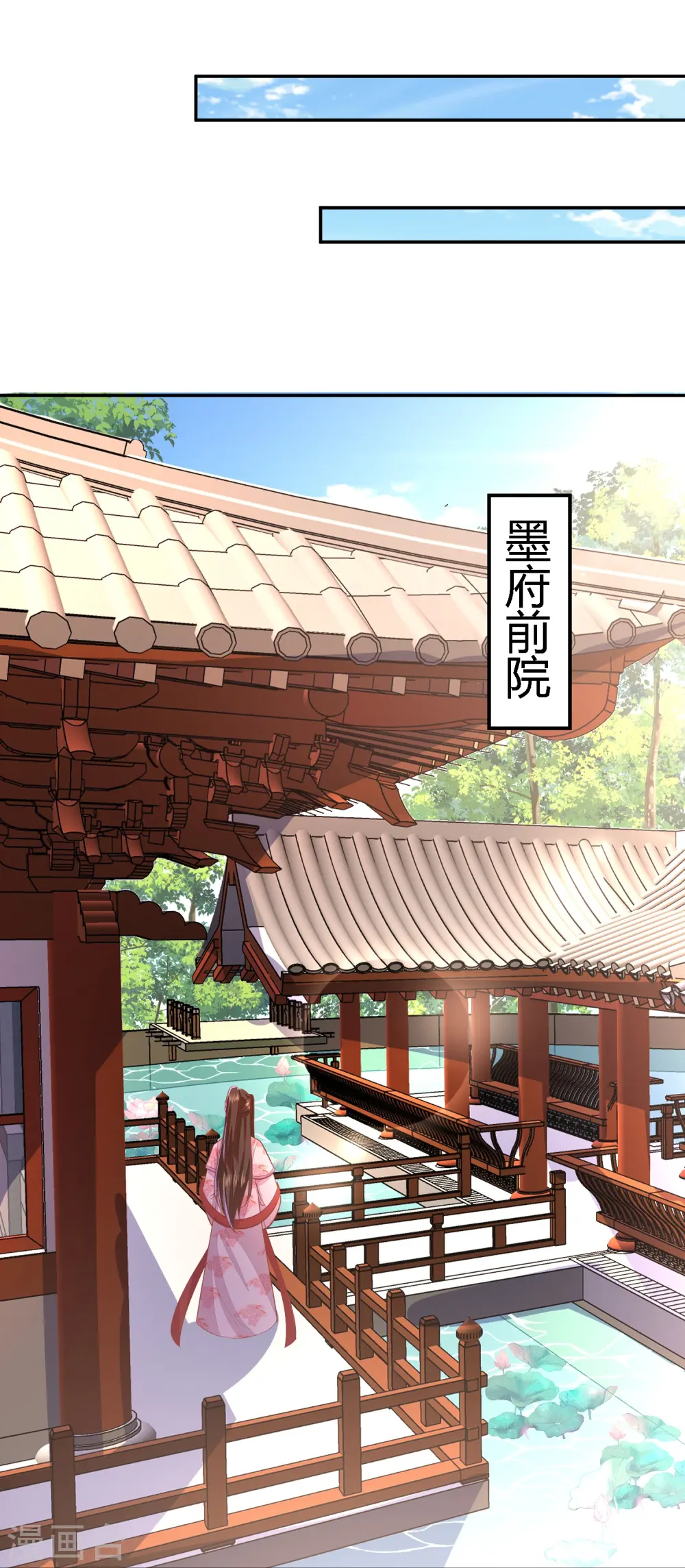 第252话 我会一直陪着你 第26页