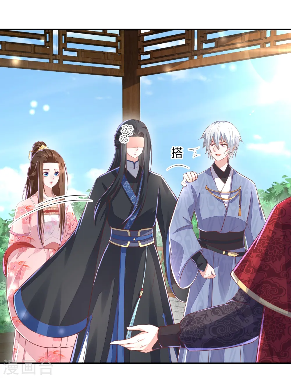 第253话 九品神器丹 第4页
