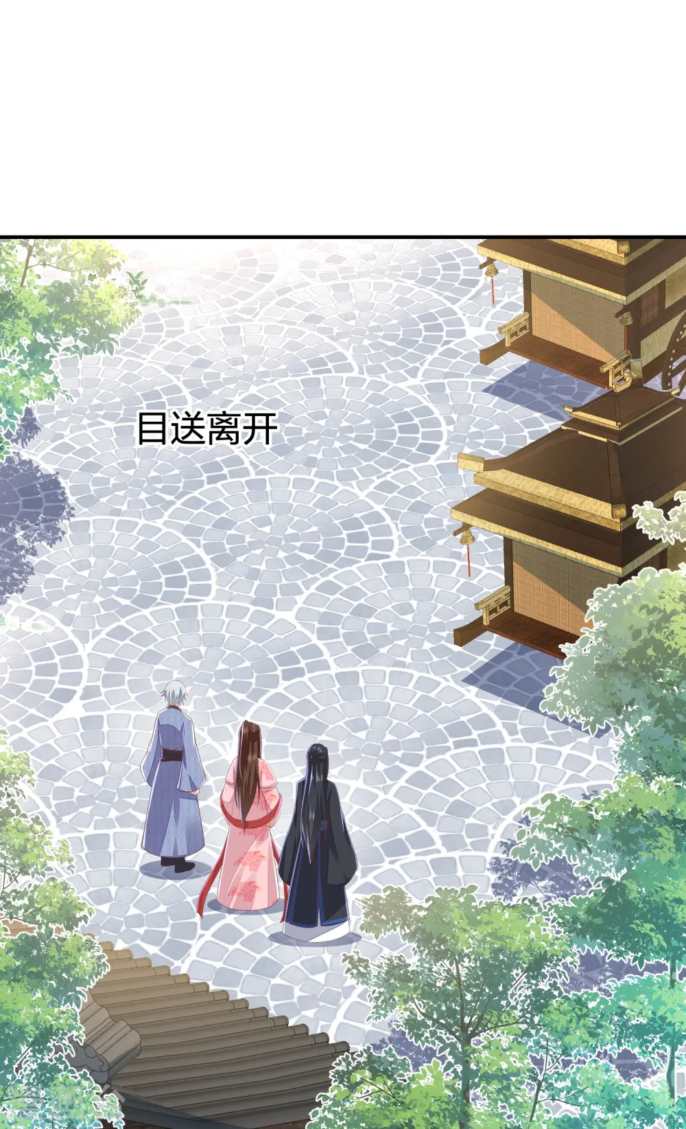 第253话 九品神器丹 第10页
