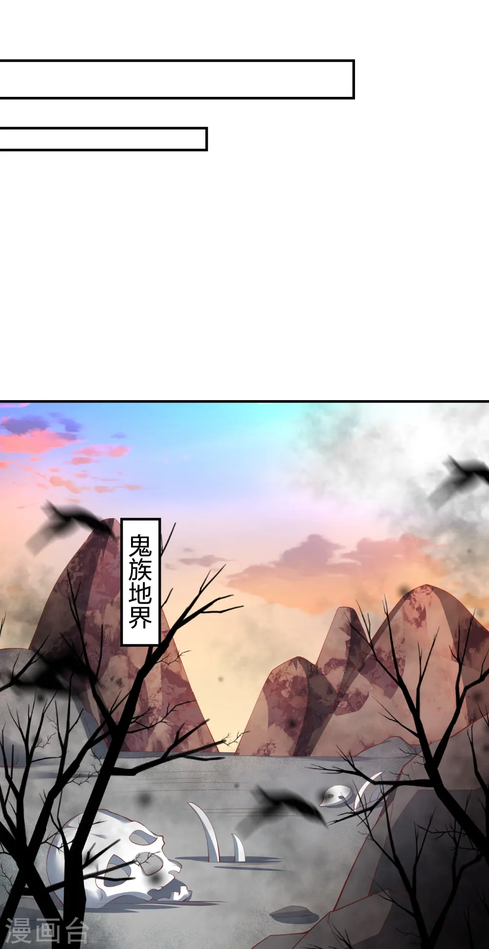 第253话 九品神器丹 第13页