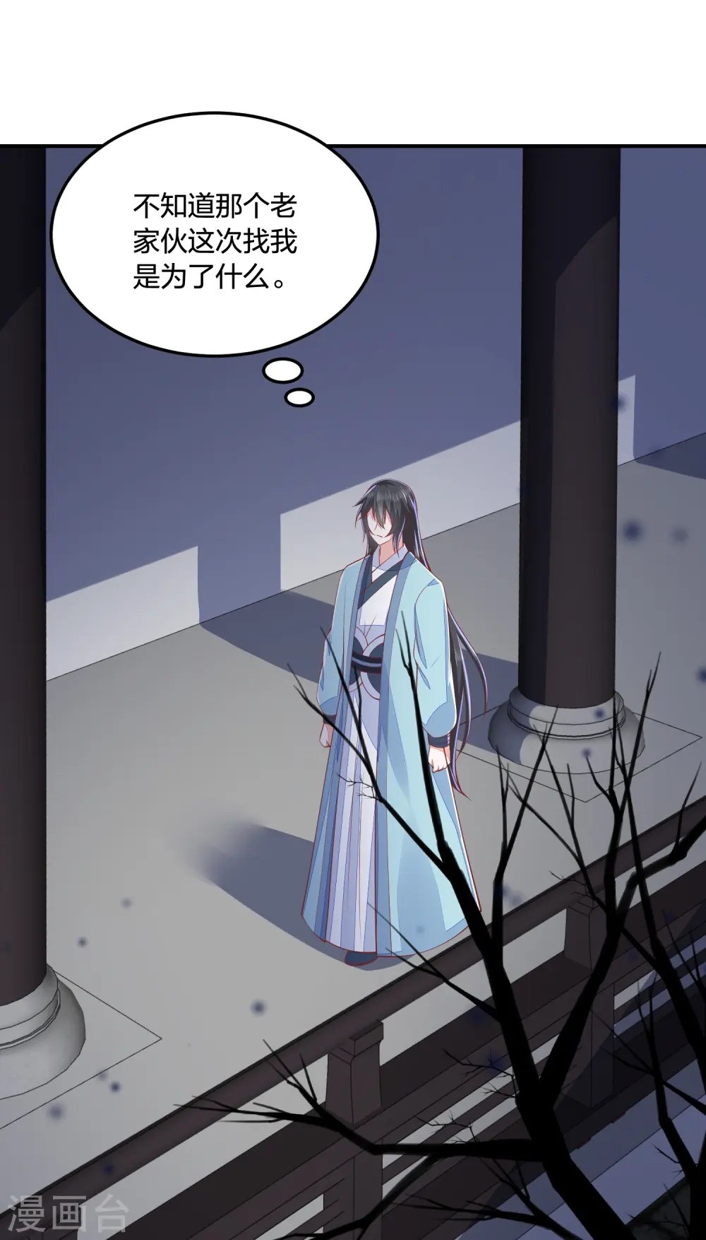 第253话 九品神器丹 第15页