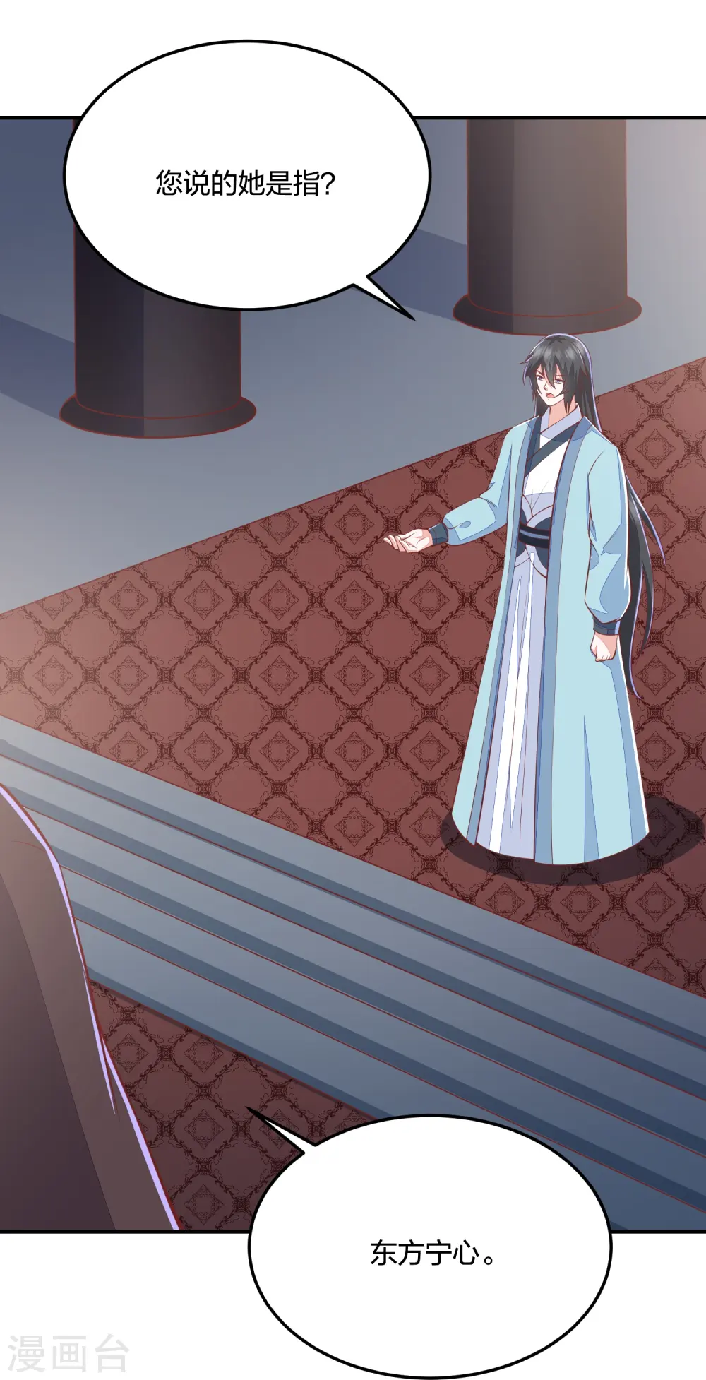 第253话 九品神器丹 第19页