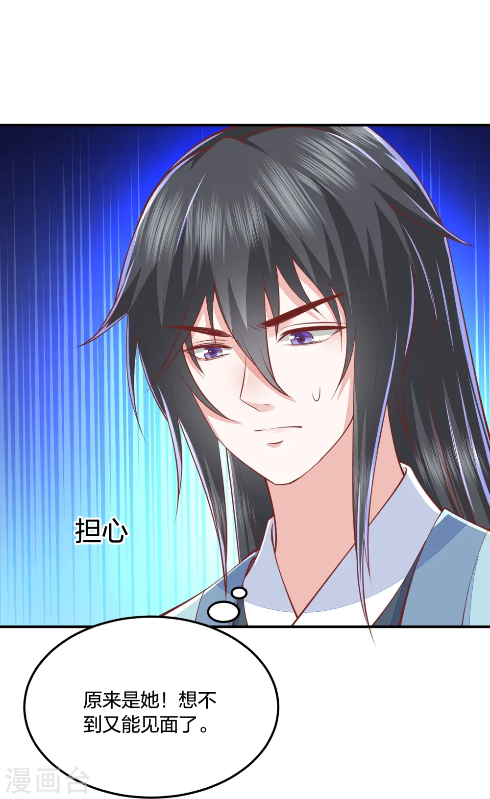 第253话 九品神器丹 第20页