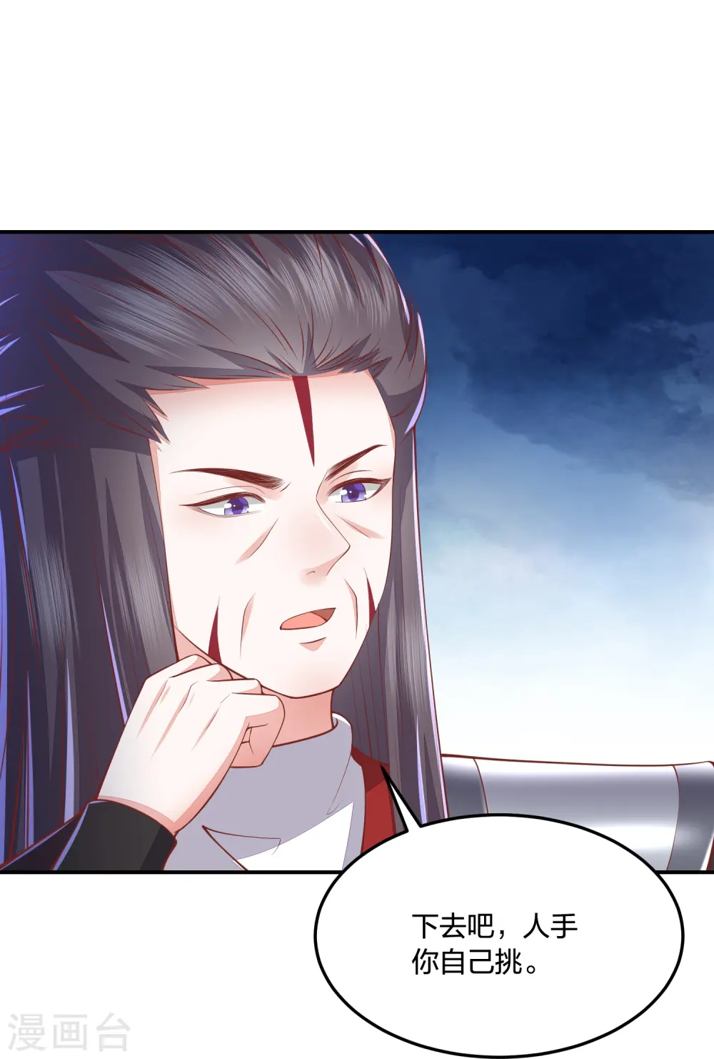 第253话 九品神器丹 第21页
