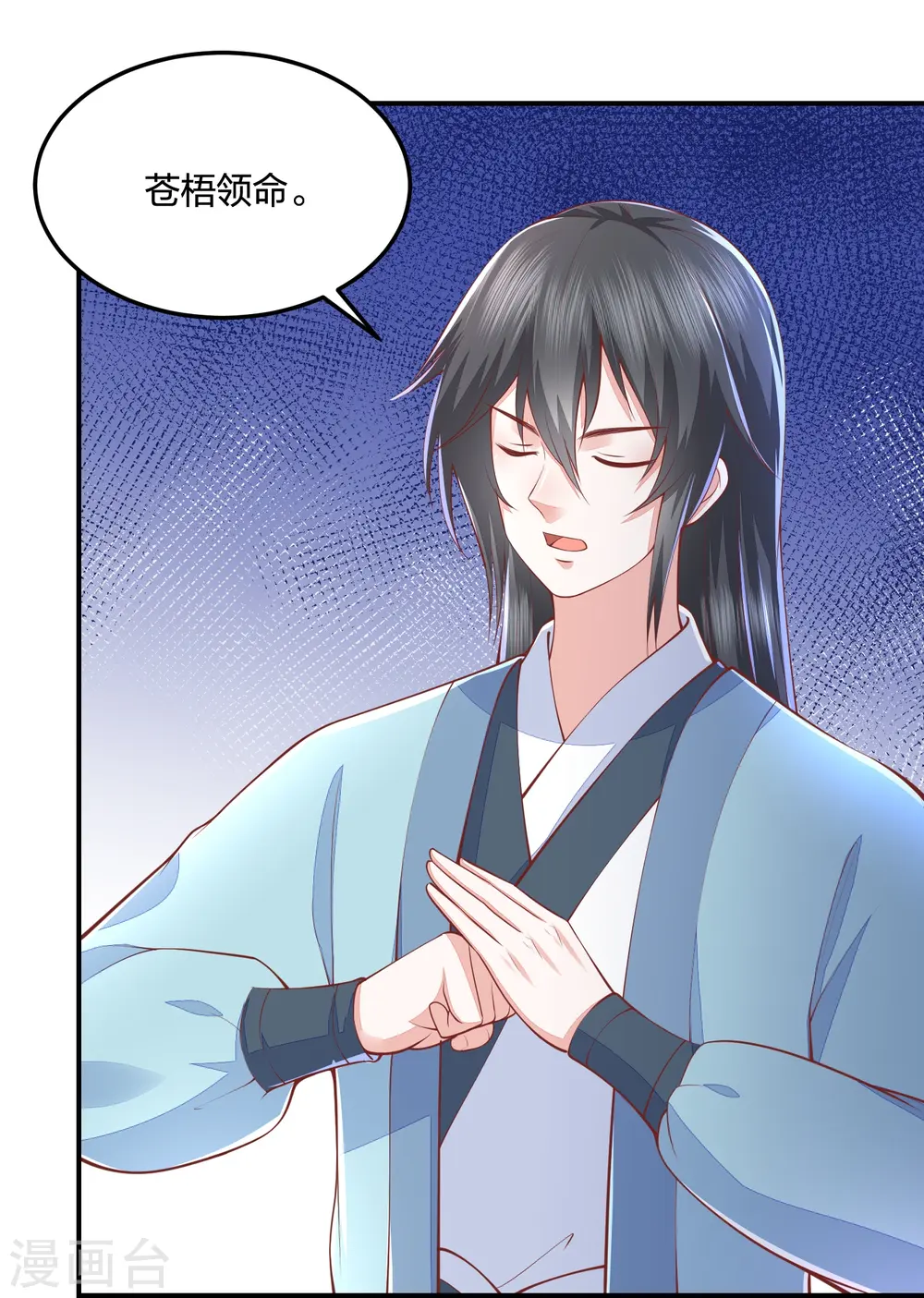 第253话 九品神器丹 第22页