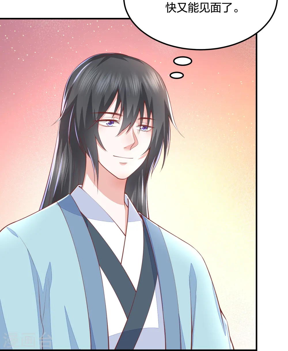 第253话 九品神器丹 第25页