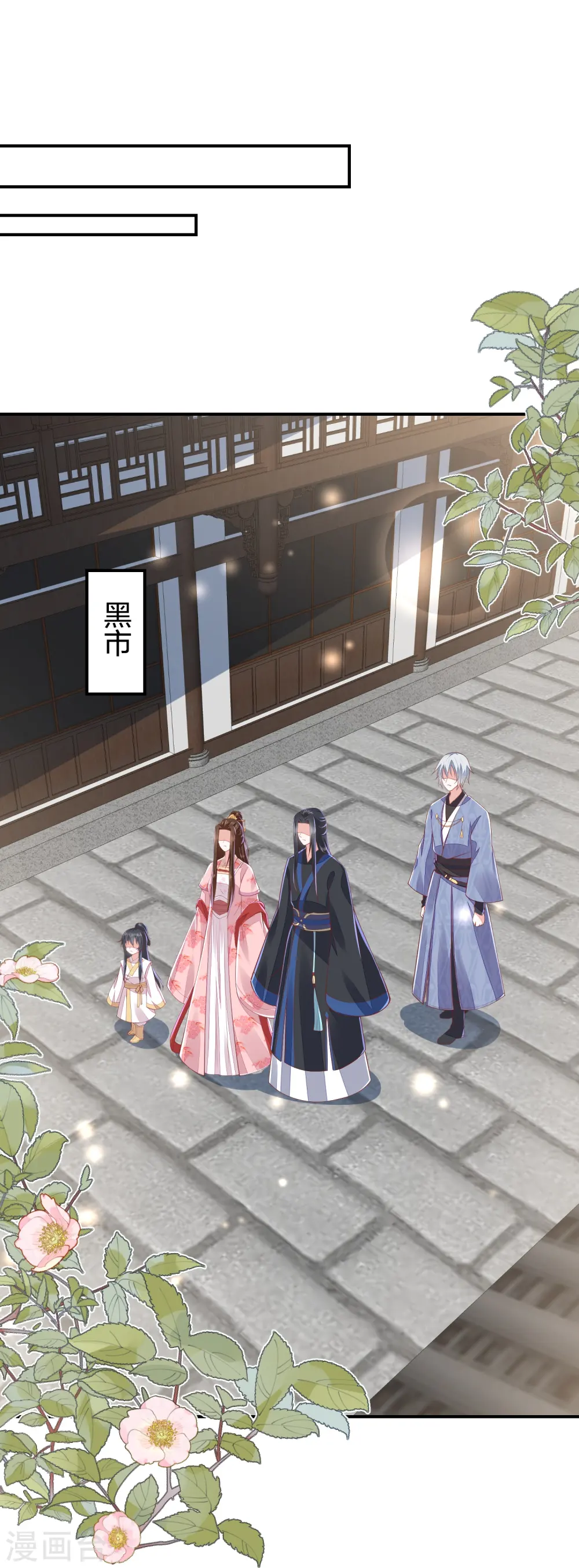 第253话 九品神器丹 第26页