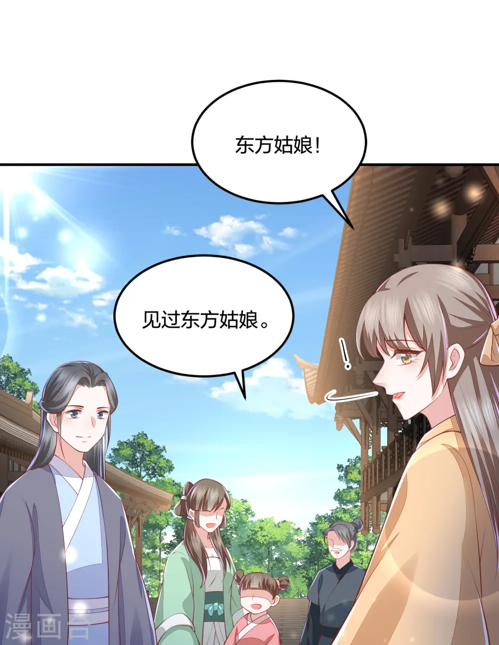 第253话 九品神器丹 第27页