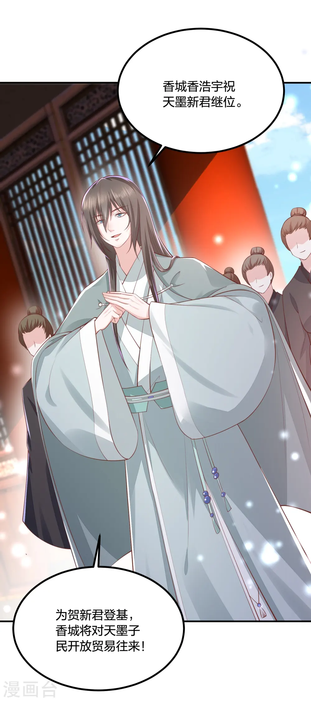 第251话 恭祝新君继位 第2页