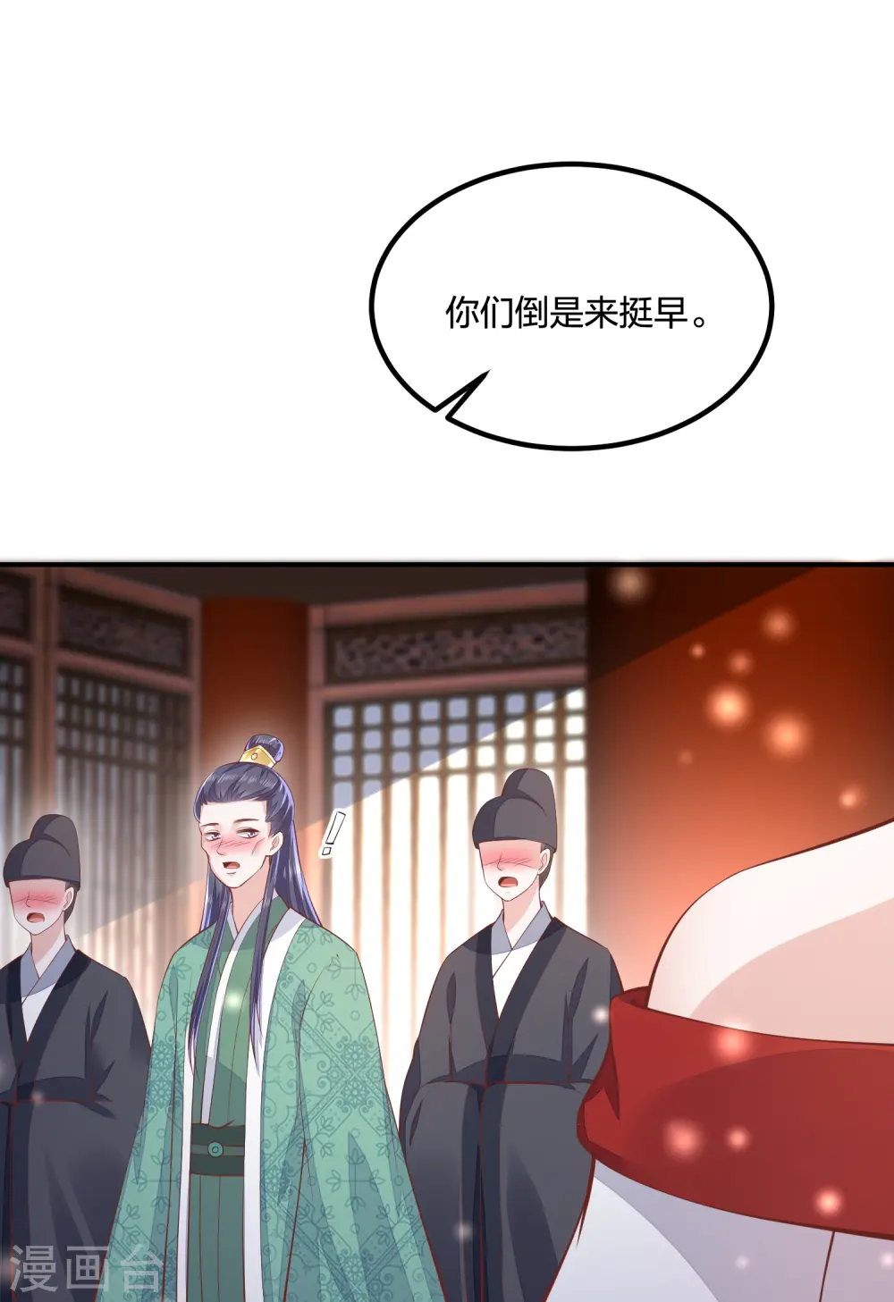 第251话 恭祝新君继位 第10页