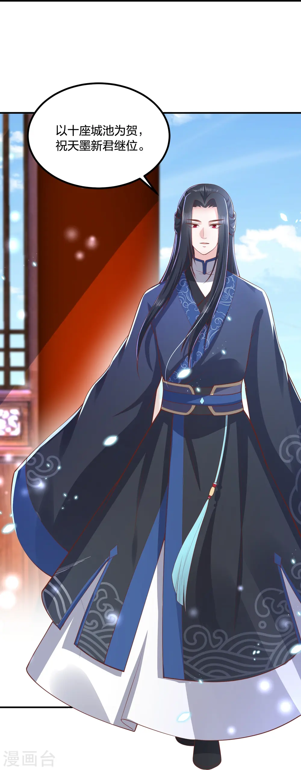 第251话 恭祝新君继位 第13页