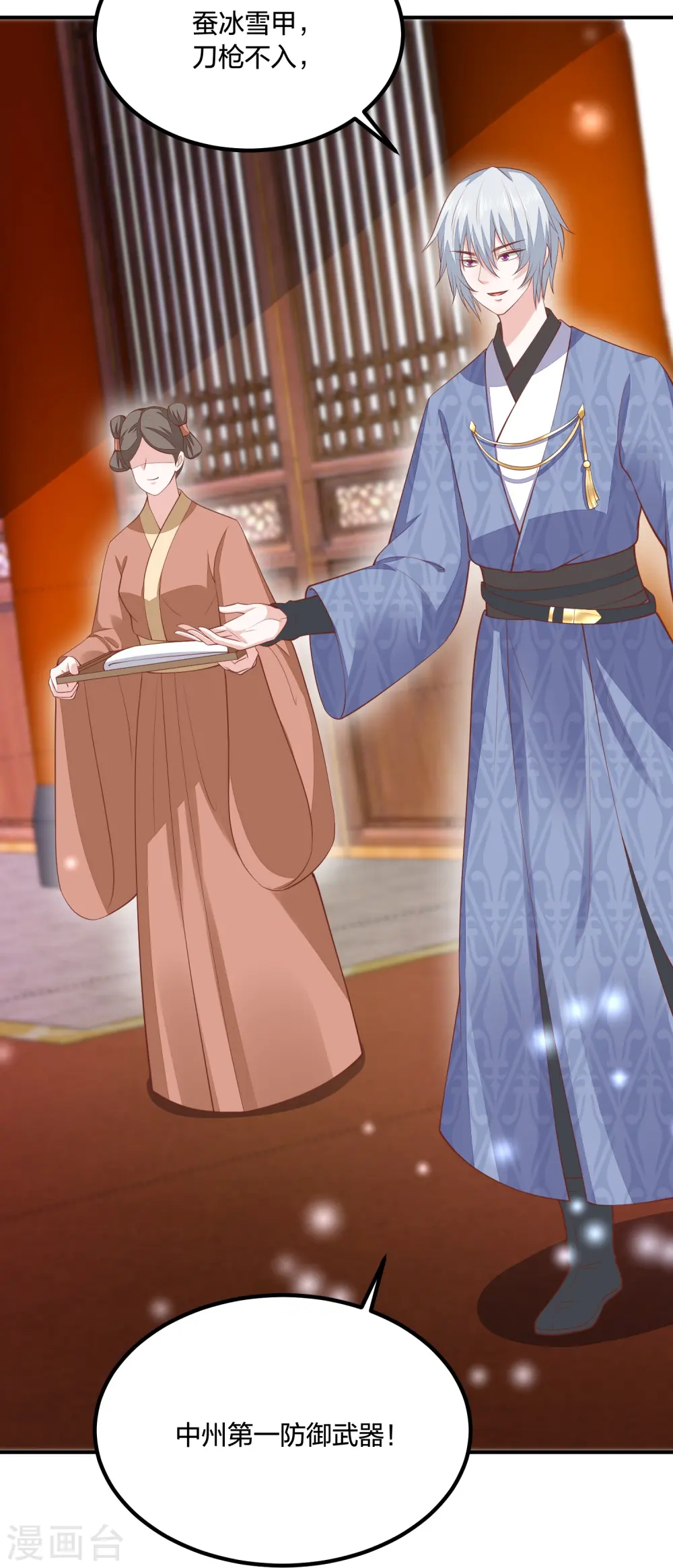 第251话 恭祝新君继位 第16页