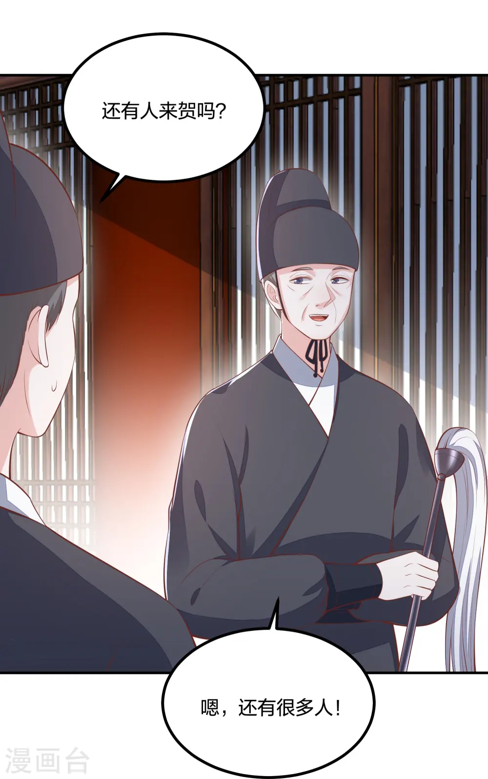 第251话 恭祝新君继位 第21页