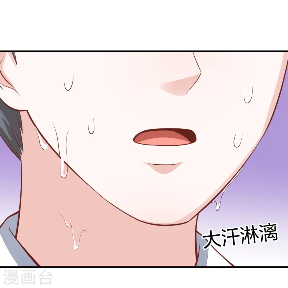 第251话 恭祝新君继位 第23页