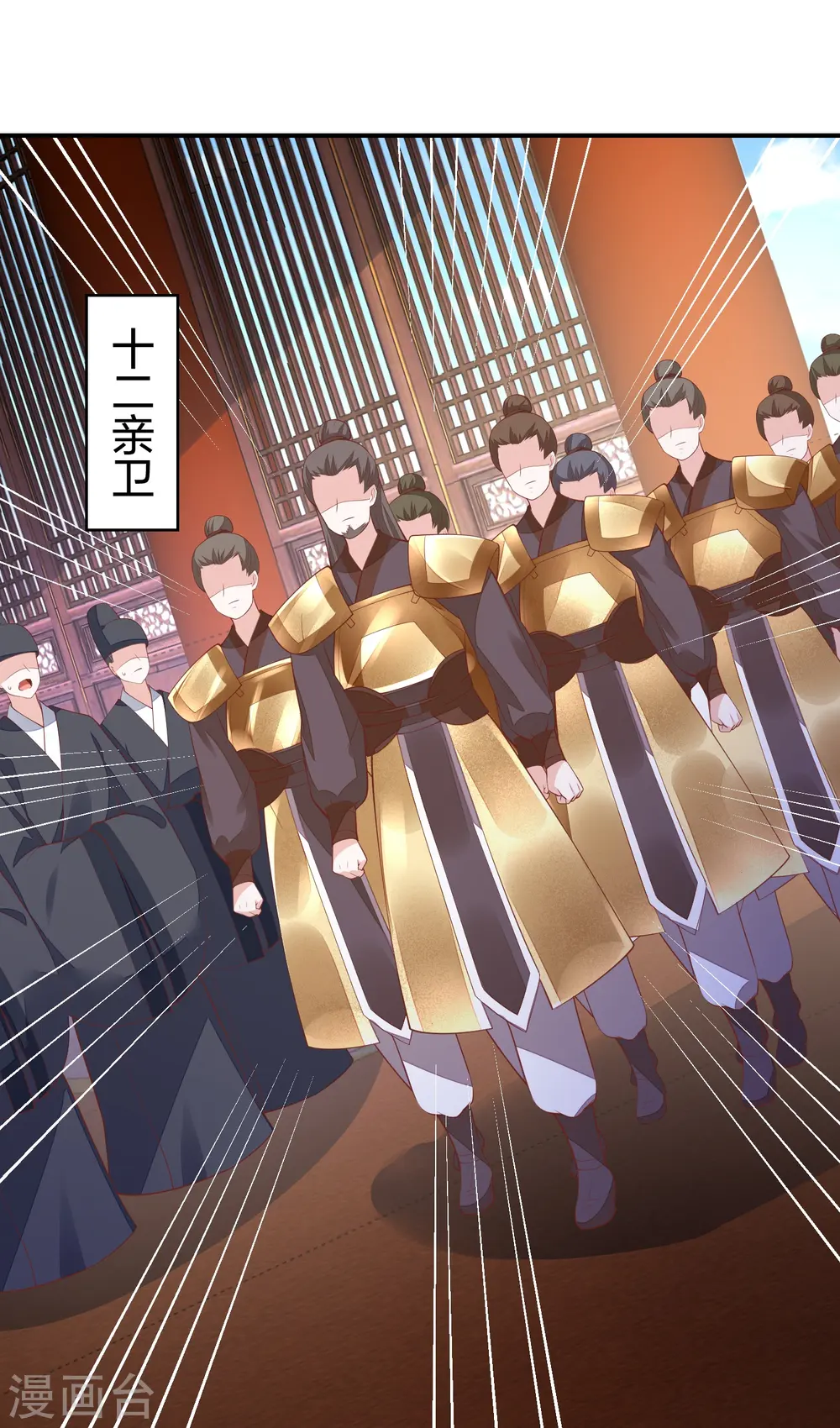 第251话 恭祝新君继位 第27页