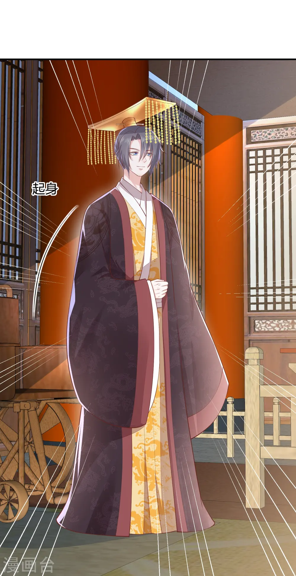 第251话 恭祝新君继位 第30页