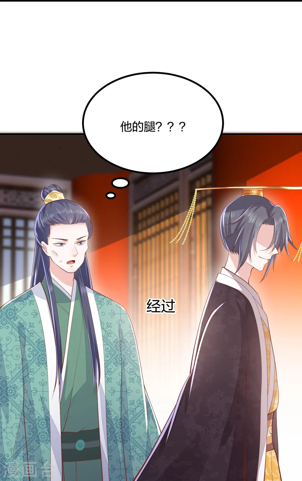 第251话 恭祝新君继位 第31页
