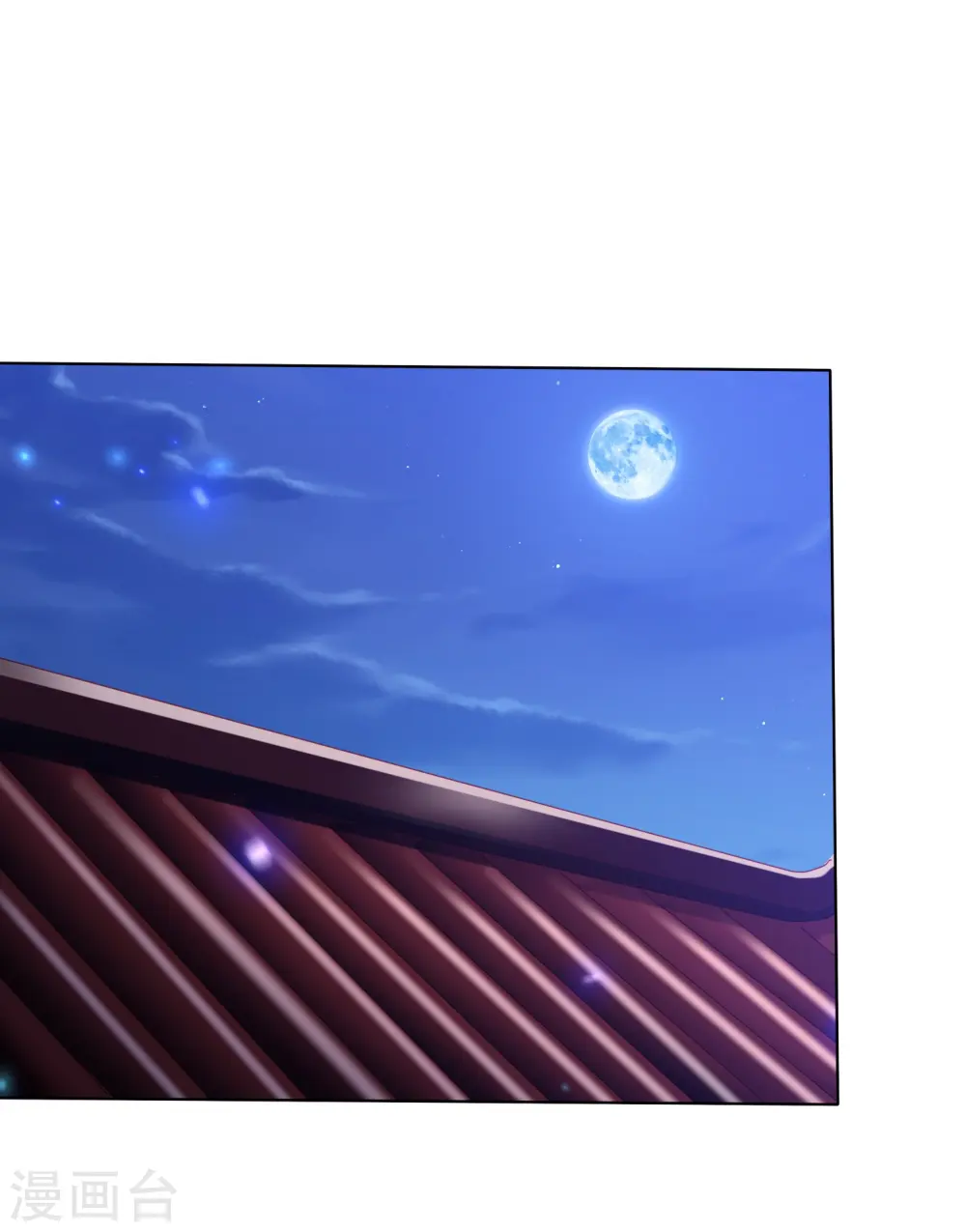 第250话 登基大典 第5页