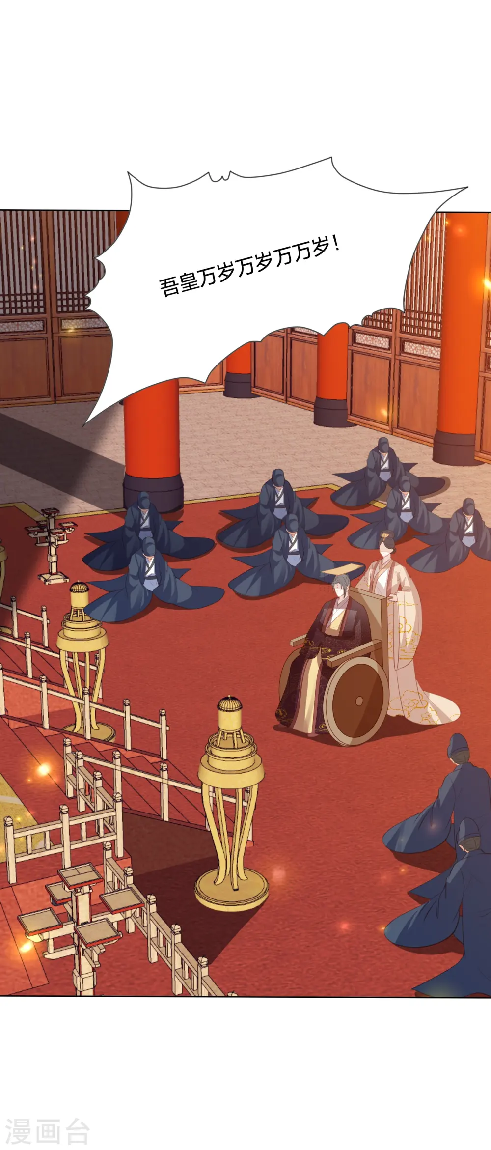 第250话 登基大典 第16页