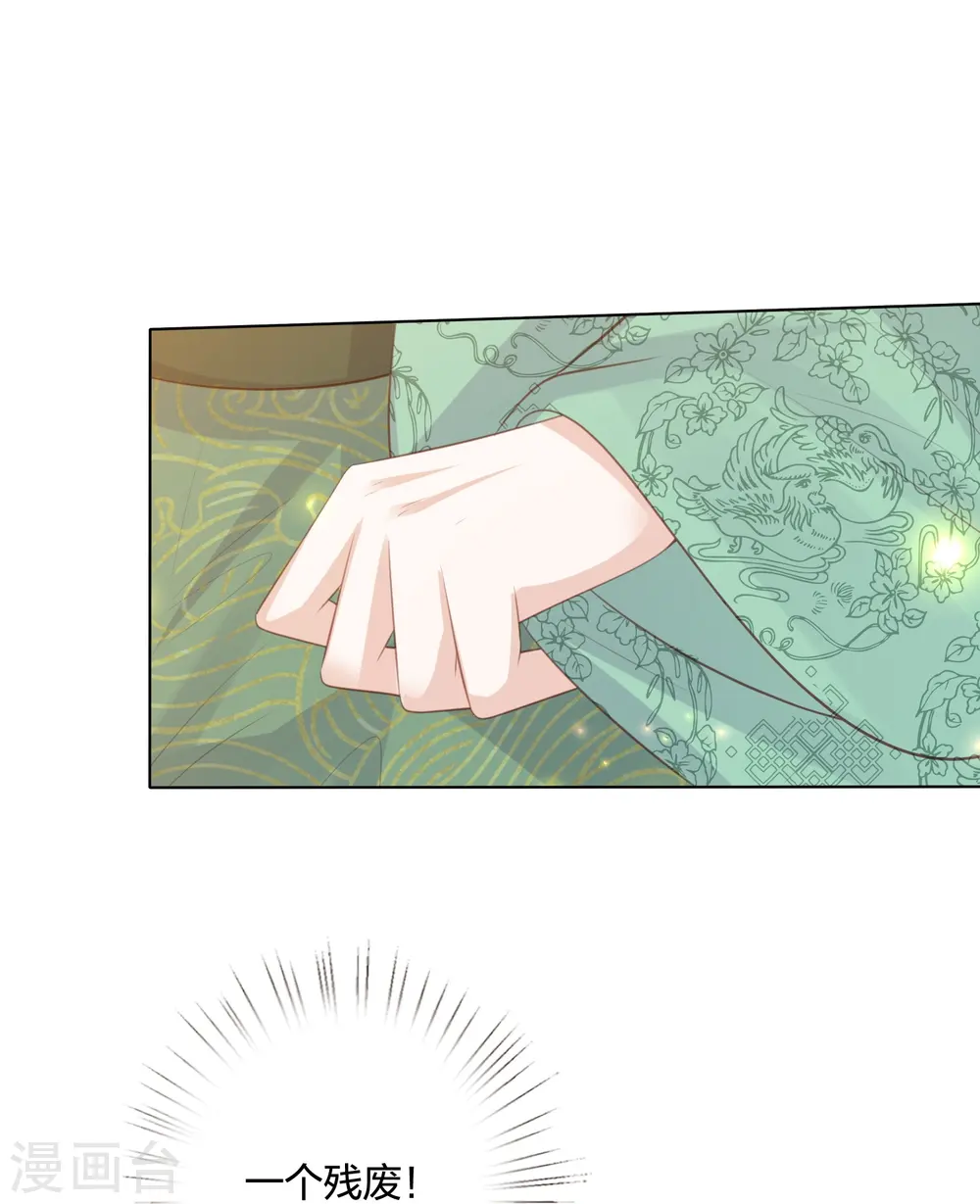 第250话 登基大典 第17页
