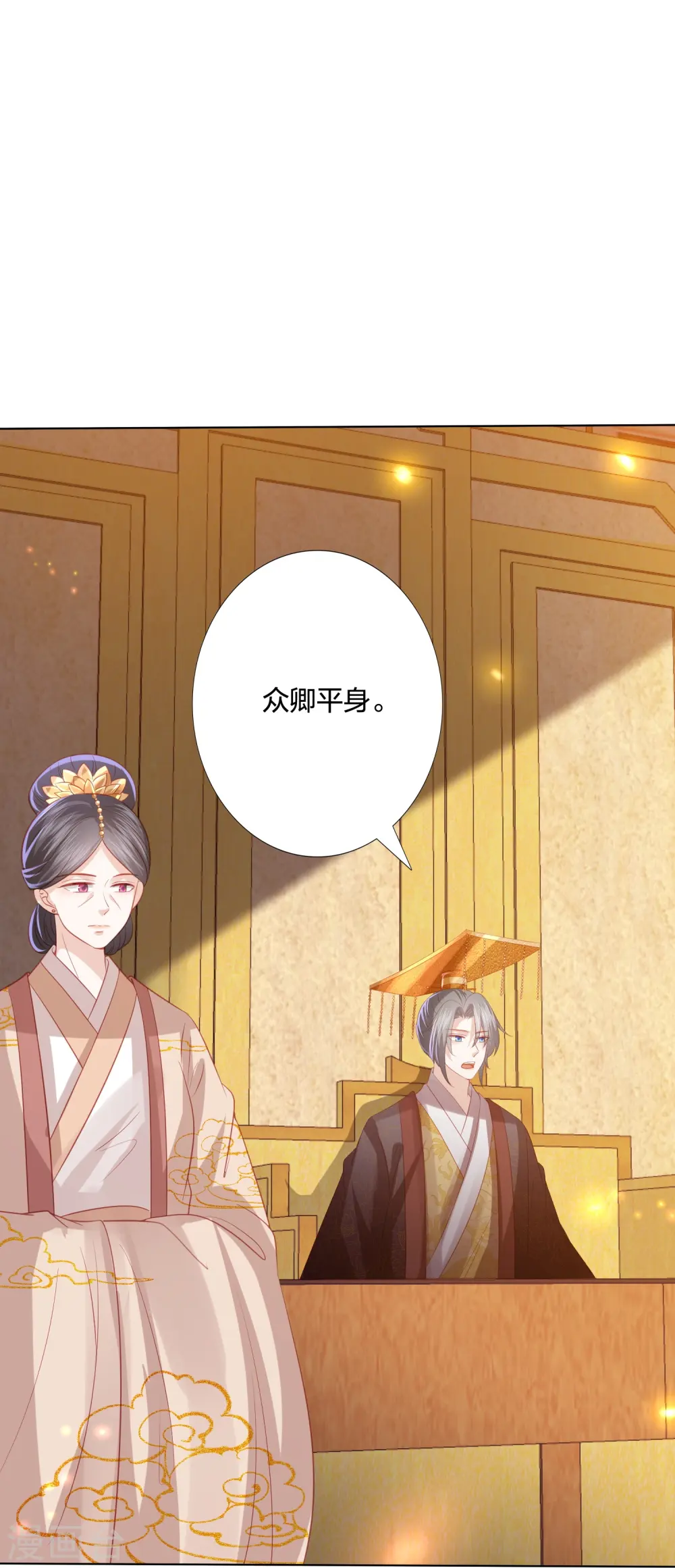 第250话 登基大典 第21页