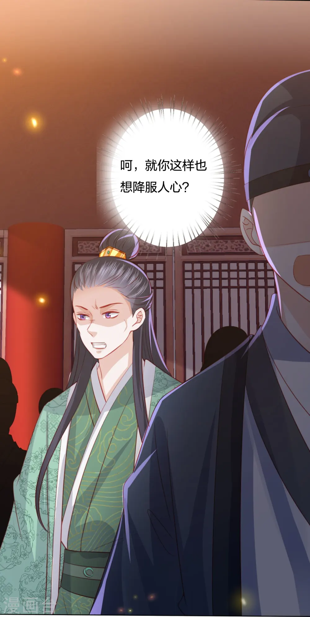 第250话 登基大典 第29页