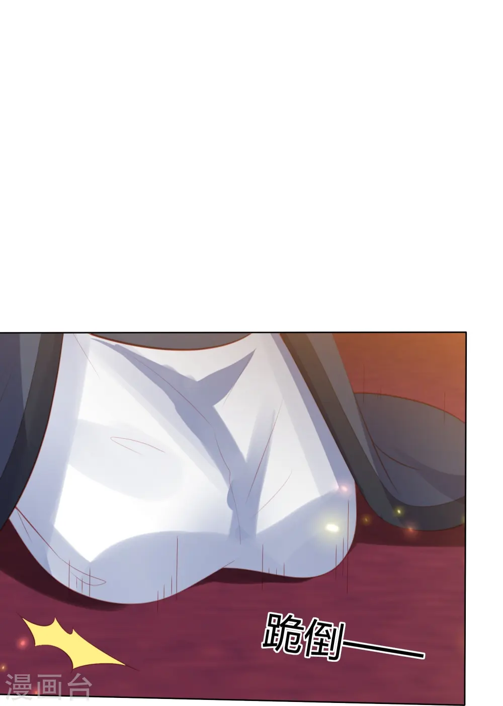第250话 登基大典 第30页