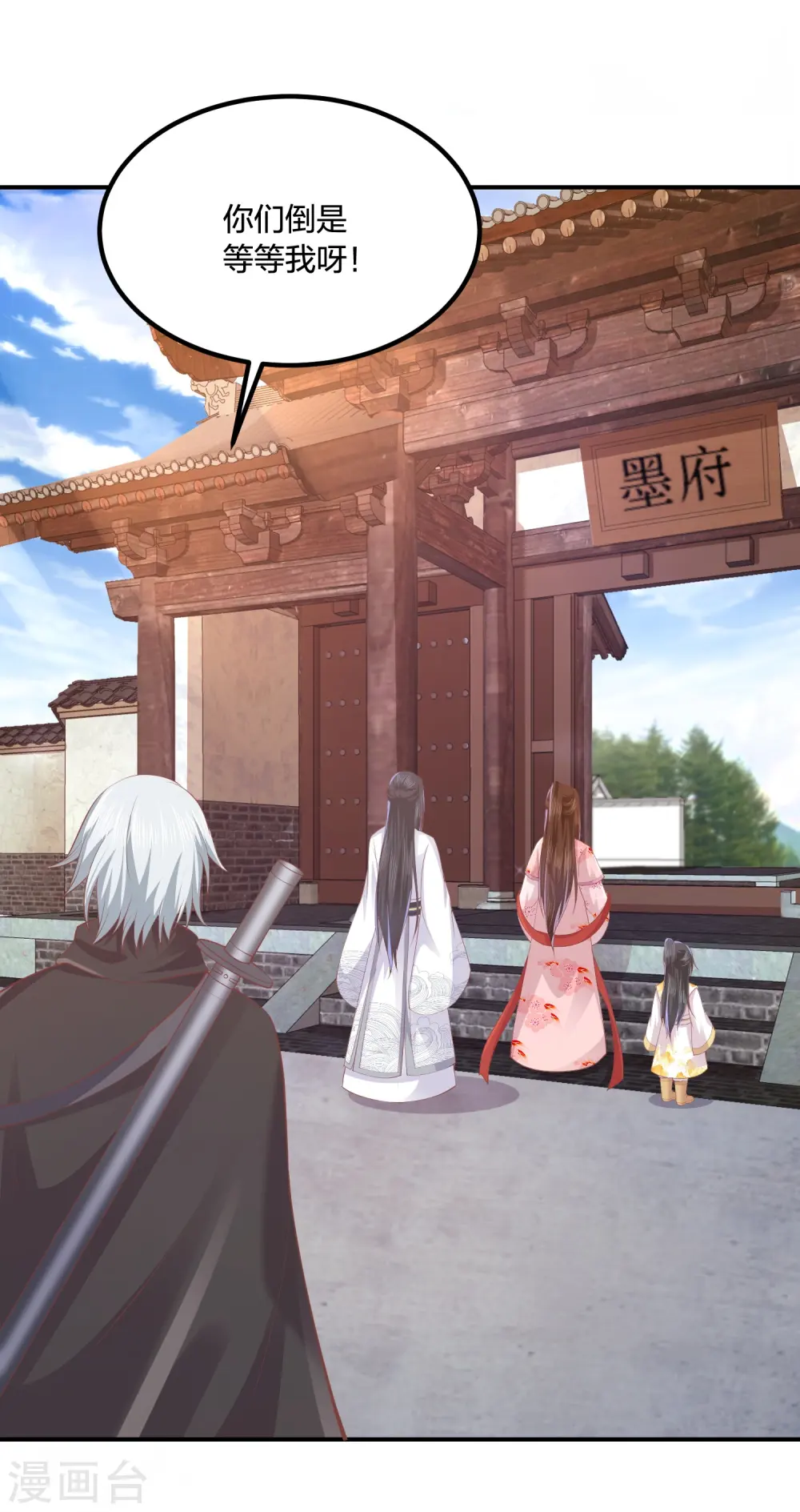 第249话 为了保护家人 第2页