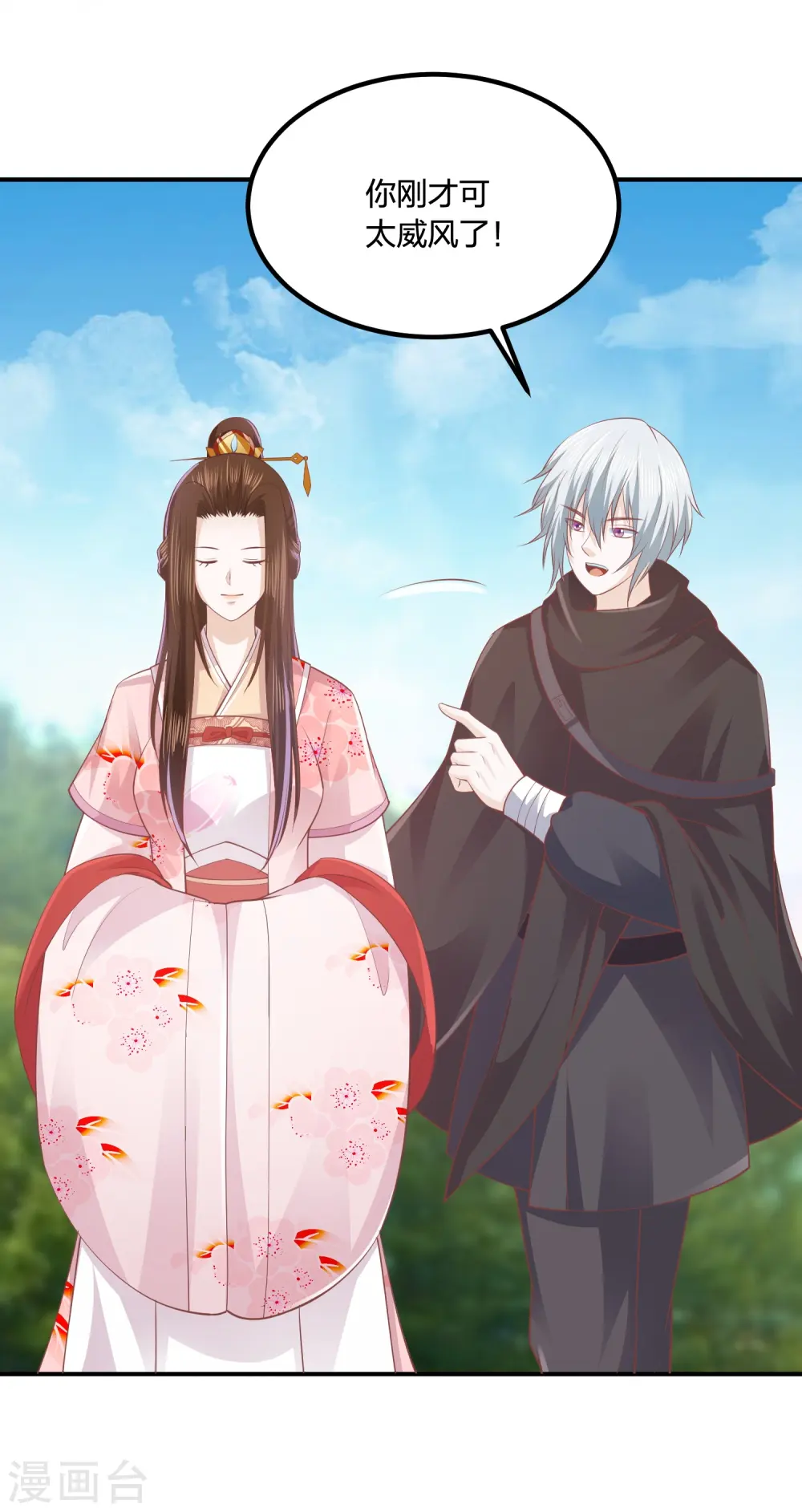 第249话 为了保护家人 第3页
