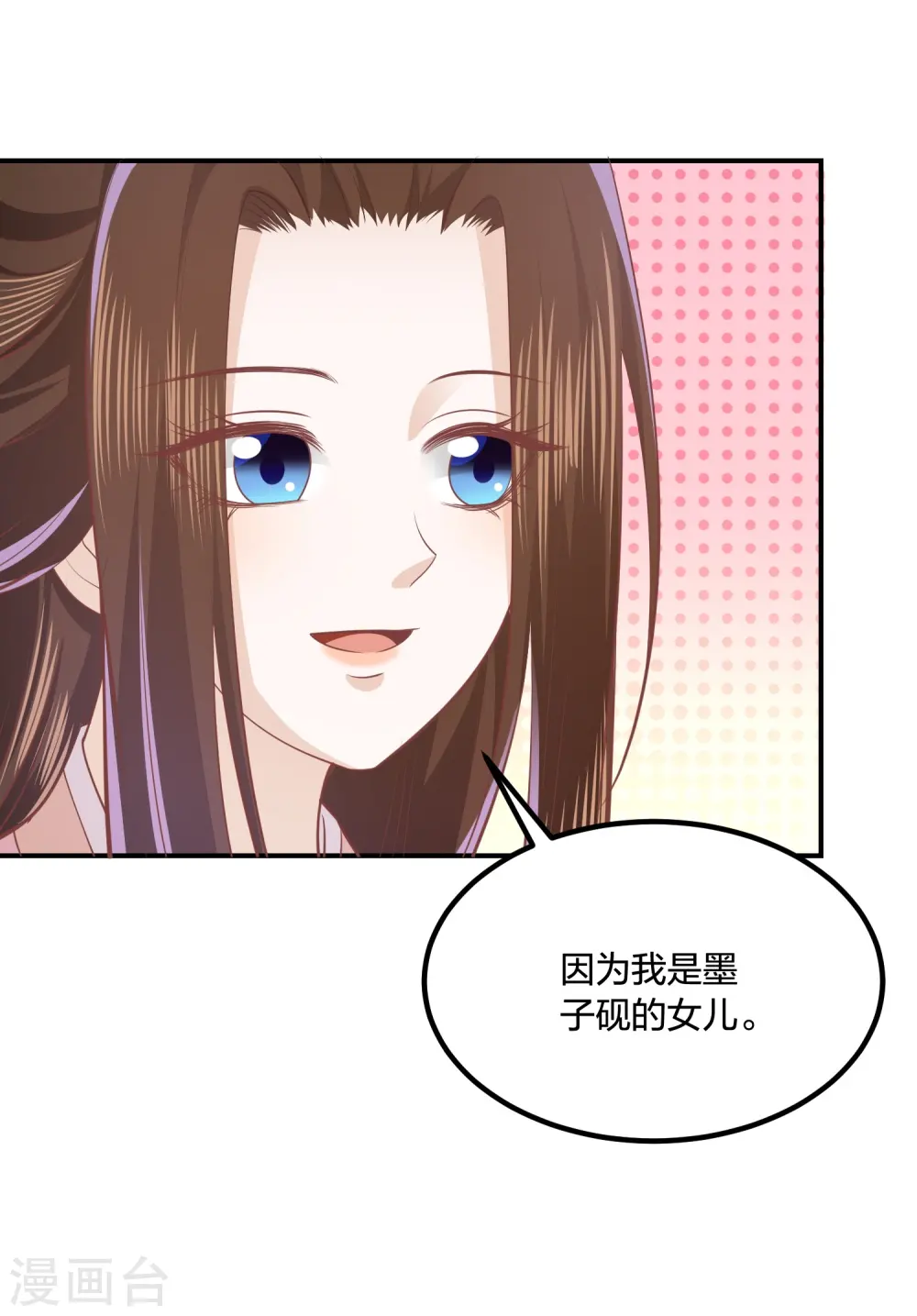 第249话 为了保护家人 第4页