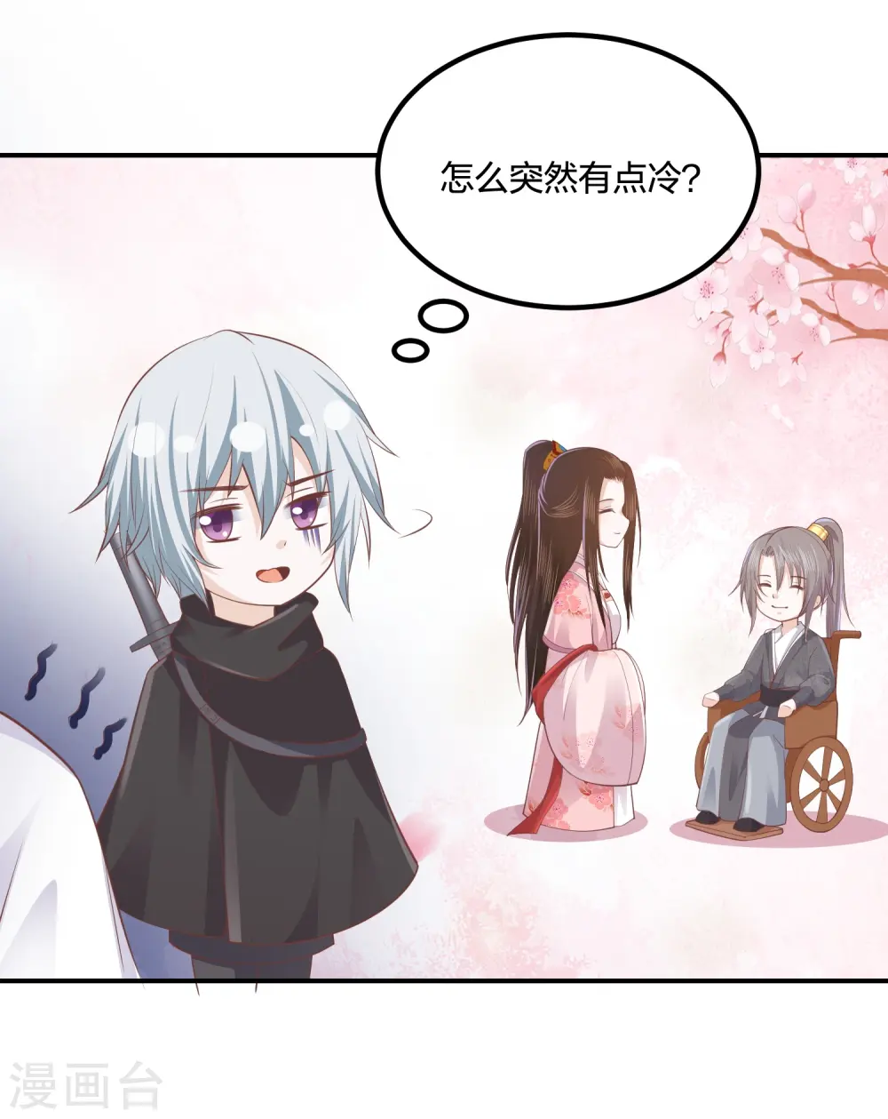 第249话 为了保护家人 第8页