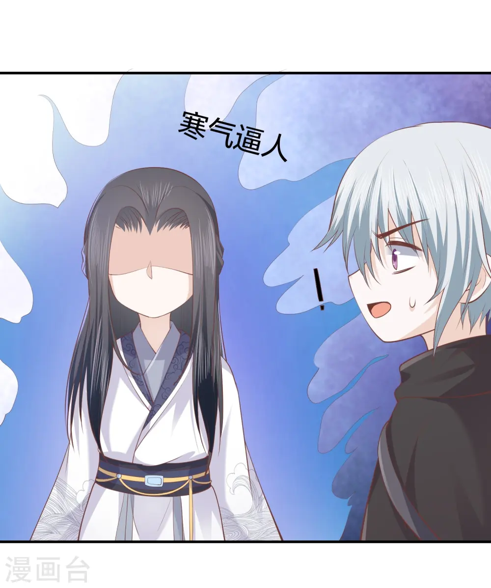 第249话 为了保护家人 第9页