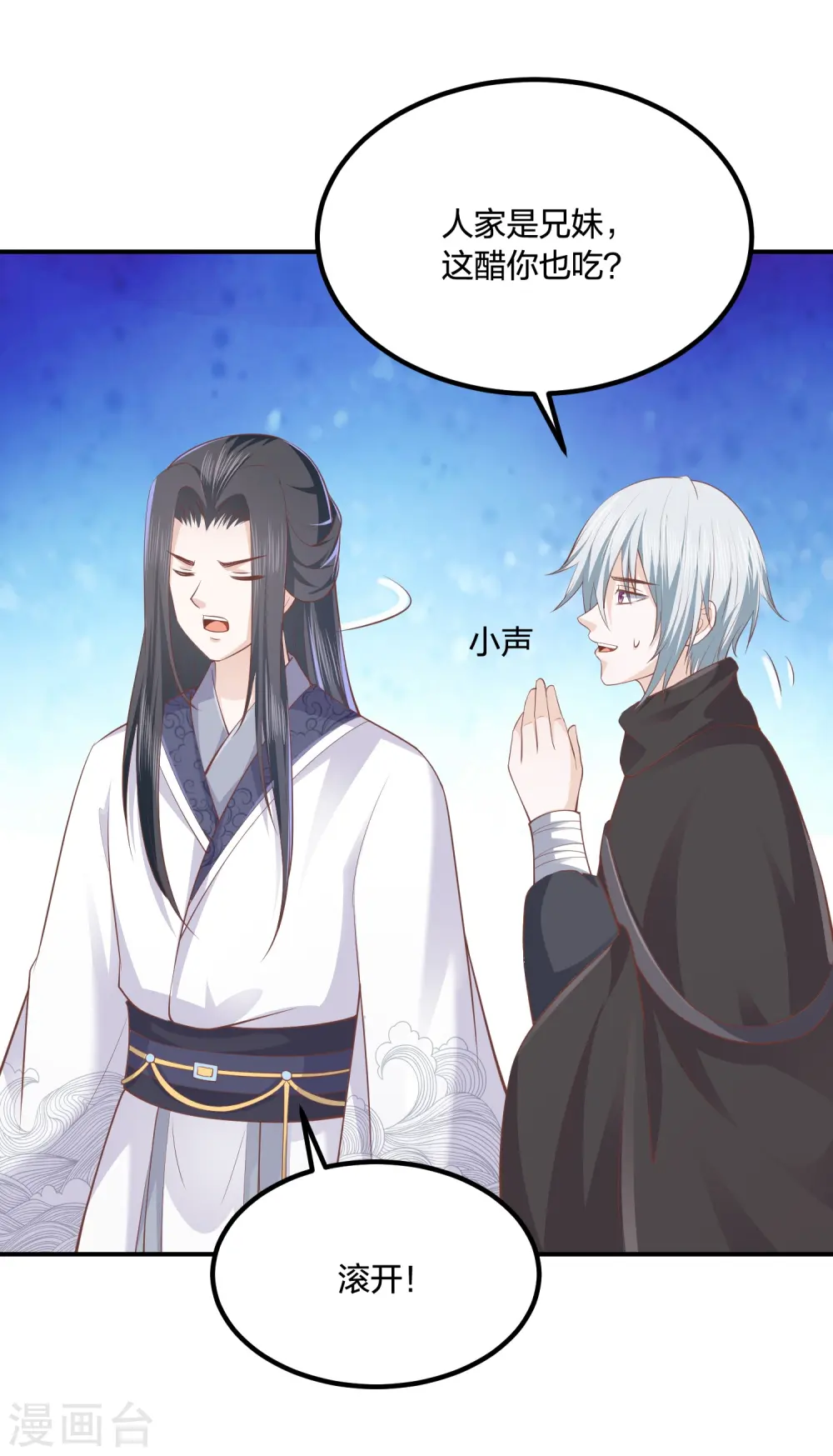 第249话 为了保护家人 第10页