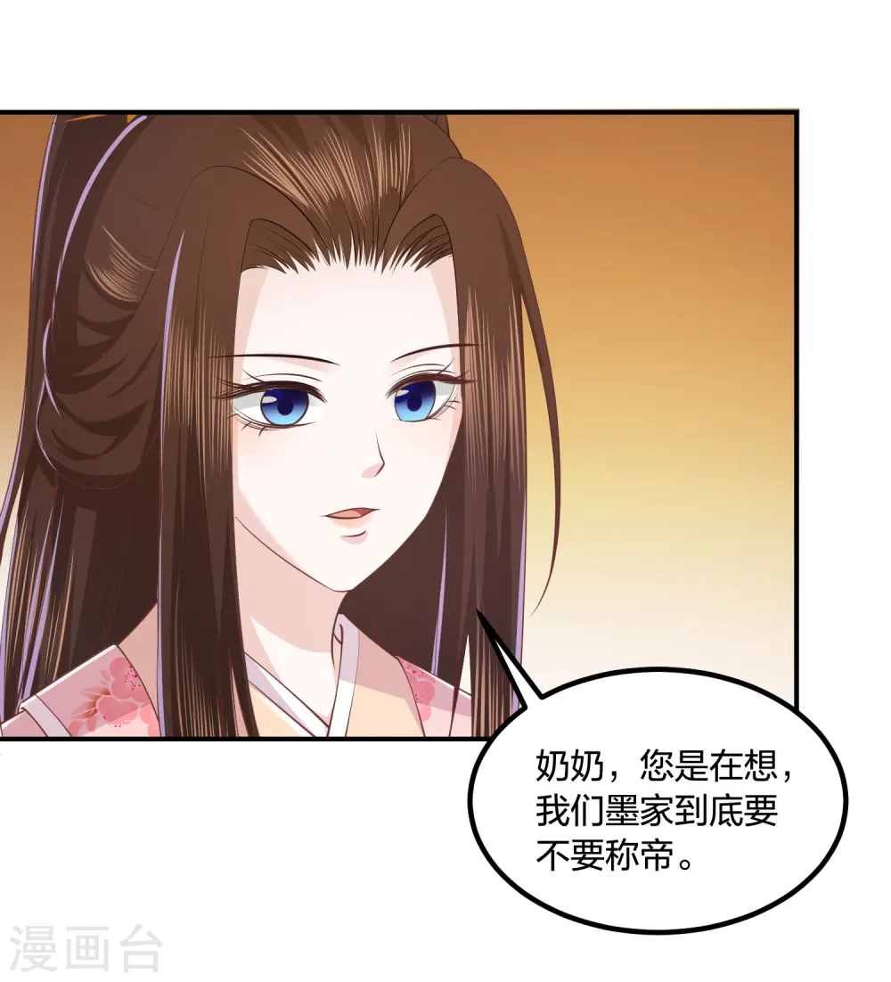 第249话 为了保护家人 第15页